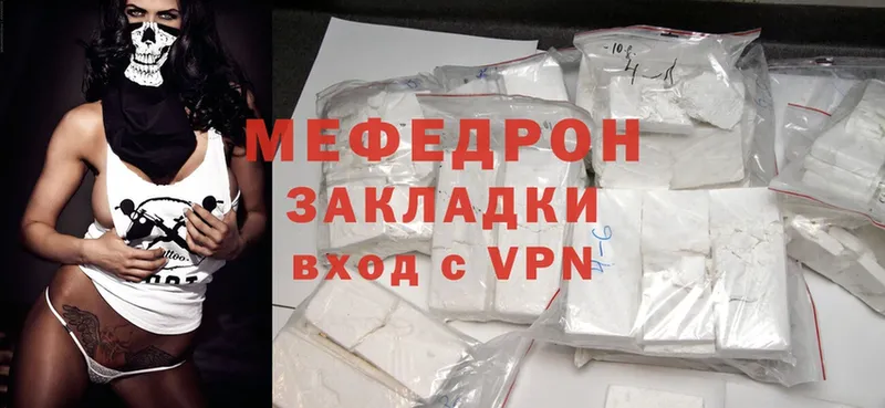 МЕФ mephedrone  Пушкино 